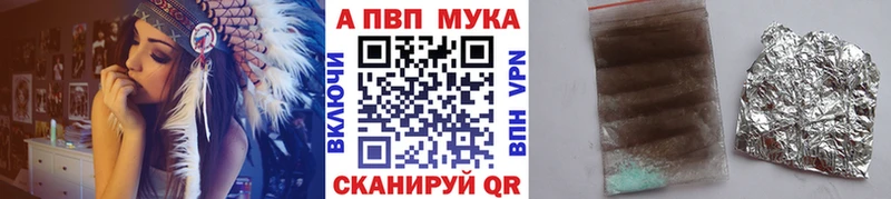 Купить закладки  Выкса  A PVP Соль 