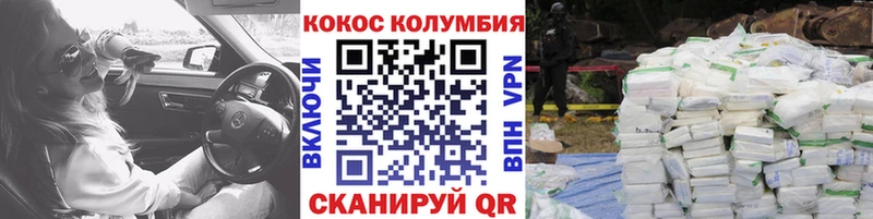 Купить где  Выкса  Cocaine 97% 