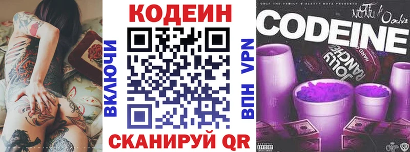 Купить  Выкса  Codein напиток Lean (лин) 