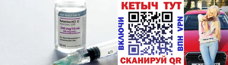 Кетамин ketamine  Купить закладки  Выкса 