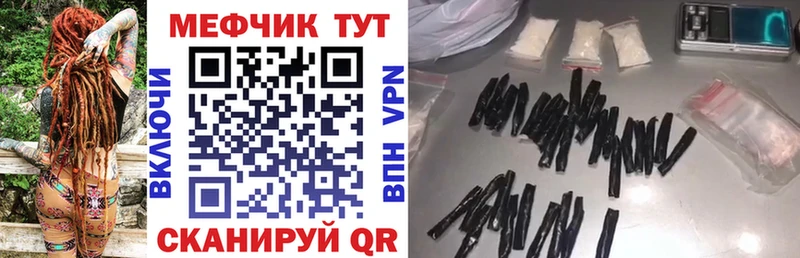 МЕФ mephedrone  Купить  Выкса 