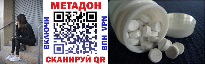 МЕТАДОН VHQ  Купить где  Выкса 